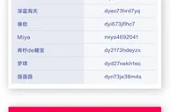 玩球资讯：重拳打击黑产诈骗，抖音11月封禁6万个违规账号