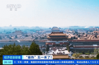 故宫一票难求？黄牛炒票一张“邀请函”1200元