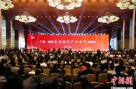 黔粤携手打造“4+”经济合作新样本