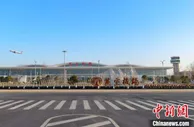 安徽芜湖重点发展航空产业 聚焦突破临空经济空港物流