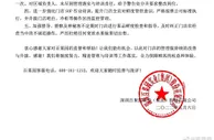 百果园回应变质水果做果切：涉事门店将水果违规分级