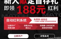 老伟德新人专属：188元首存礼