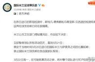 足球资讯：官宣！意甲争冠变天，国米连遭重创，4人新冠阳性，联赛被迫延期