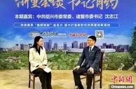 共富之问：“枫桥经验”如何转化为“枫桥经济”？