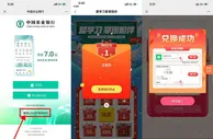 农业银行必中1-50元微信红包