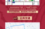 上海嘉定汇龙VS青岛西海岸单场比赛票务公告