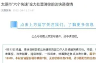 山西韵达物流园疫情，会影响我们的快递吗？