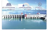 桑河二级水电站—— 改写柬埔寨用电历史
