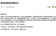 腾讯网游加速器5月31日起将停止对外服游戏加速