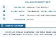 蜜雪冰城一门店因违法使用童工被罚12500元