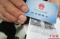 山东医保卡实现省内“一卡通行”全覆盖