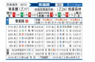 [英锦赛] 沃尔索尔 - 格兰森林流浪