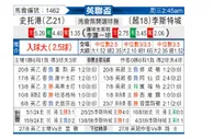 [英联杯] 斯托克港 VS 莱切斯特城