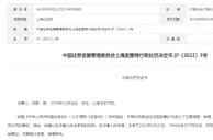 违法炒股交易147亿元 海通证券一员工被罚没超1亿元