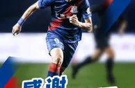 官方：上海申花与杨旭提前终止合同 杨旭愿为年轻球员腾成长空间