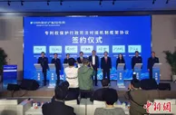 杭州升级知识产权运营服务 构建 “严大快同”保护体系