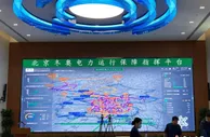 冬奥电力保障服务中心启用 “智慧大脑”平台上线运行