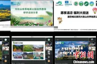 全国20家地质公园向师生派送暑假大礼