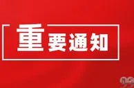 体彩官方：周六周日两期足彩停止销售 派奖取消
