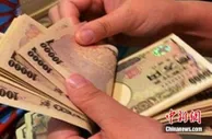 日元暴跌贬值创20年纪录，日本央行有难言之隐