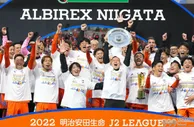 J联赛23赛季前瞻：以原班人马征战，新泻天鹅相信团队力量