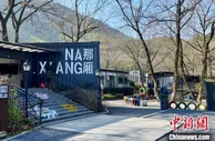 浙江安吉的“那山那水”：从共护到生金