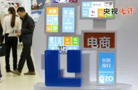 【央视快评】推动平台经济规范健康持续发展