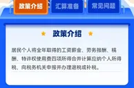 3月1日起，国家可能会退你一笔钱！