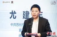 苏作精华走进上海 吴文化发祥地探索推动苏作产业发展
