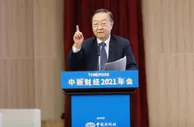 中新财经年会举行：行稳2022，中国经济如何应对挑战？