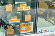 请回答片仔癀：抢来的“神药” 价值几何？