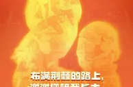 #同青岛共荣耀#青岛海牛主场迎战梅州客家海报：母亲节快乐