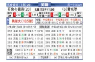 [美职业] 哥伦布机员 VS 费城联合