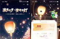 微信支付有优惠浪漫七夕领微信免费提现券