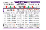 [智利杯] 科布雷索 VS 智利大学
