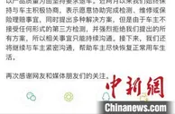 特斯拉回应上海车展维权事件：将持续与车主沟通