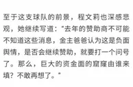 足球资讯：李铁又立功了？深圳队共有五人被带走调查，包括两名官员和三名球员