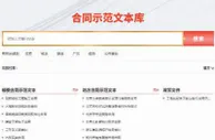 合同签订有了“避坑指南” “文字游戏”将受到制约