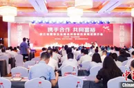 深化改革携手共富 浙江集中推出48个国企混改项目