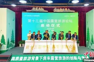 专家学者湖北宜昌共商中国露营旅游发展