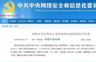 “中国知网”是外资公司？