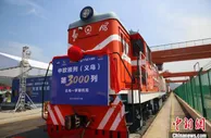 “义新欧”开行满3000列 义乌“钢铁驼队”联通亚欧贸易