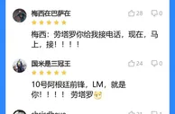 吧友评分|劳塔罗、戈森斯、奥纳纳10分，卢卡库9.9分取胜第一功臣