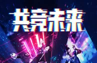 苏州东吴vs昆山分析预测 同城德比谁主沉浮