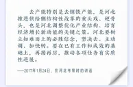 把脉定向 习近平解题“京津冀一体化”
