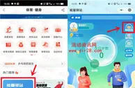 中国银行能量驿站简单领取1元微信立减金 亲测秒到账