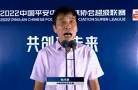 物是人非！去年宣布中超开幕的是陈戌源