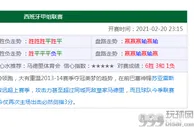 玩球资讯：澳门去年博彩税收298.08亿元，下跌73.5%