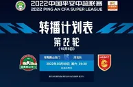 足球赛报：武汉三镇1比0小胜津门虎 暂时保住榜首位置