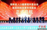 刘令安当选湖南省医药行业协会第五届理事会会长